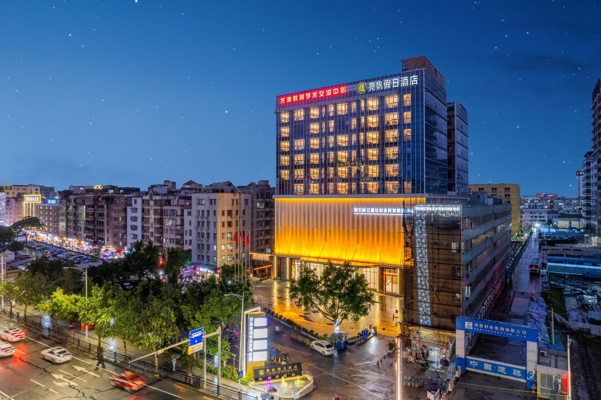 Liang Fan Holiday Inn Quảng Châu Ngoại thất bức ảnh