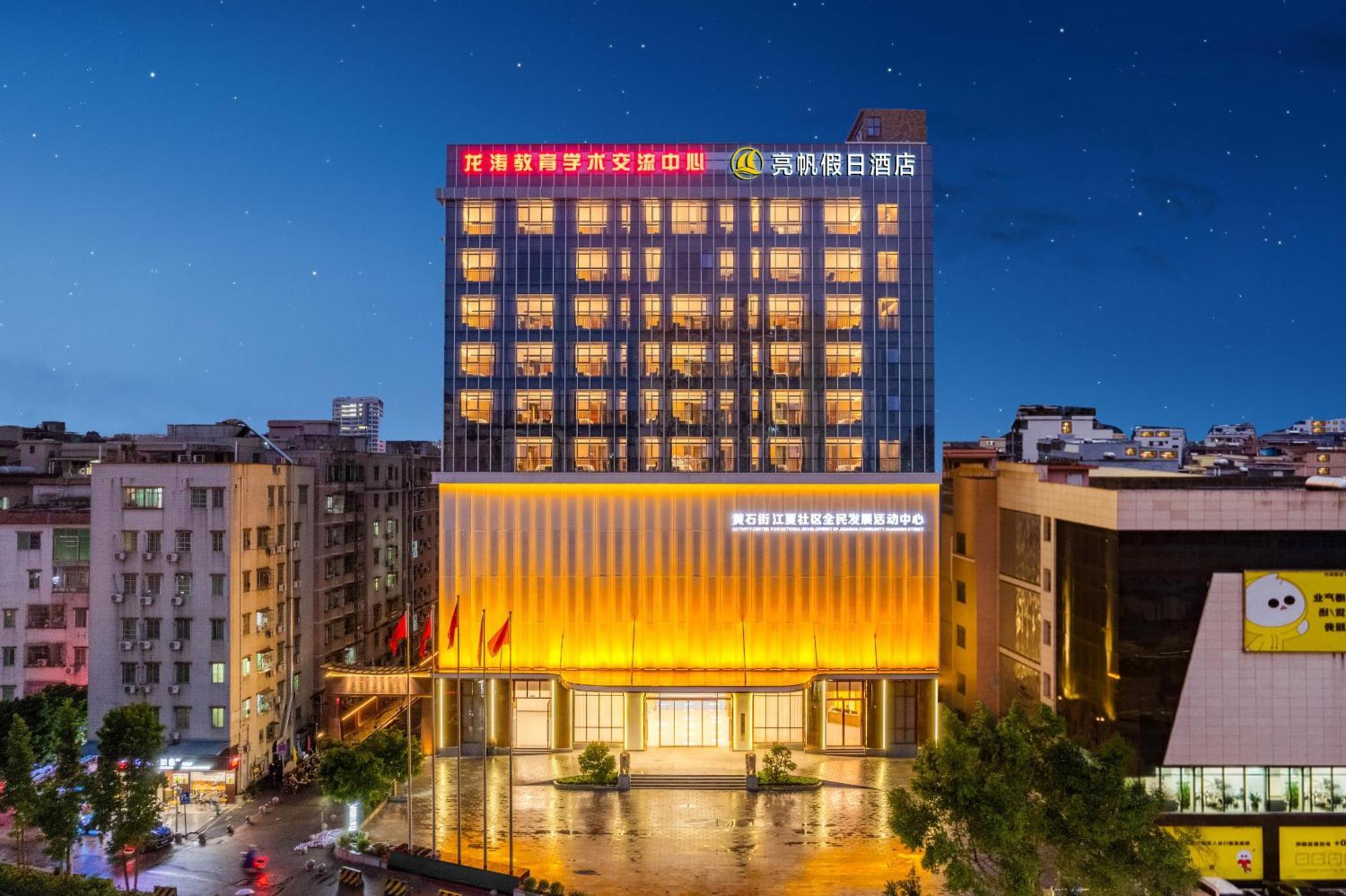 Liang Fan Holiday Inn Quảng Châu Ngoại thất bức ảnh